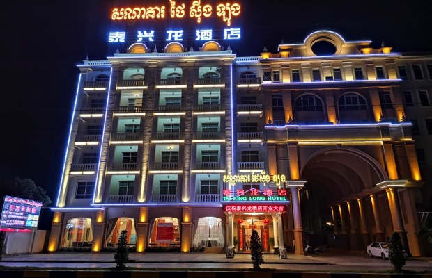 Thai Xing Long Hotel